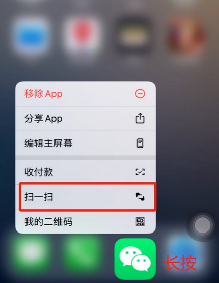 苍溪苹果手机维修分享iPhone 15如何快速打开扫一扫 