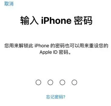 苍溪苹果15维修网点分享iPhone 15六位密码怎么改四位 