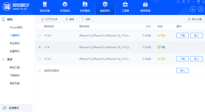 苍溪苹果12维修站分享为什么推荐iPhone12用户升级iOS17.4