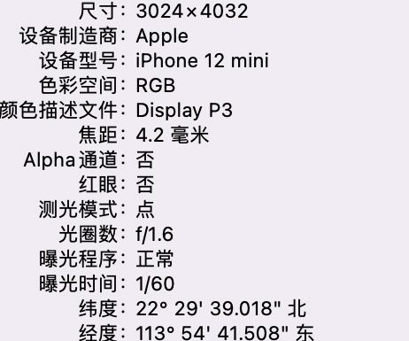 苍溪苹果15维修服务分享iPhone 15拍的照片太亮解决办法 