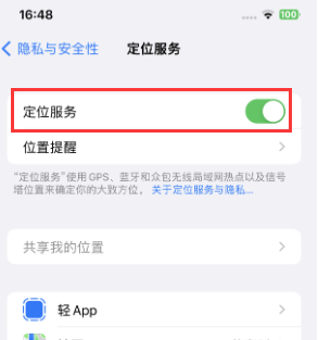 苍溪苹果维修客服分享如何在iPhone上隐藏自己的位置 