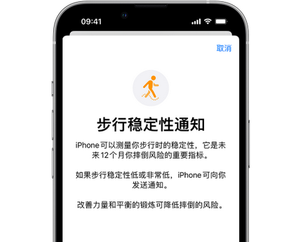 苍溪iPhone手机维修如何在iPhone开启'步行稳定性通知' 