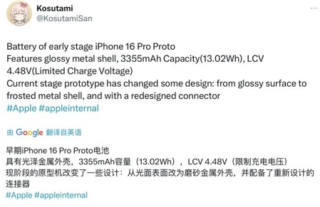 苍溪苹果16pro维修分享iPhone 16Pro电池容量怎么样