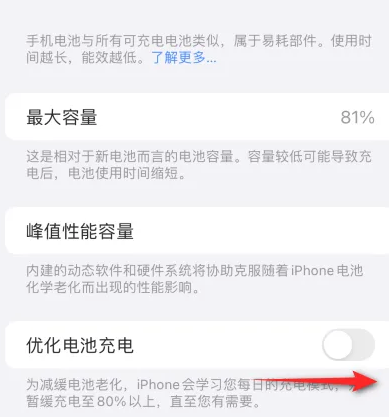 苍溪苹果15维修分享iPhone15充电到80%就充不进电了怎么办 