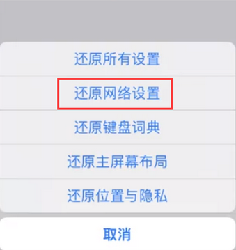 苍溪苹果无线网维修店分享iPhone无线局域网无法开启怎么办