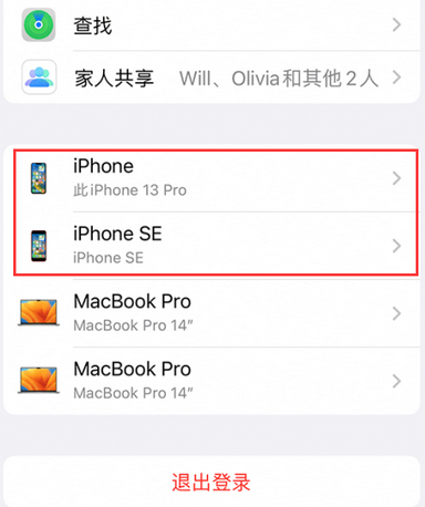 苍溪苹苍溪果维修网点分享iPhone如何查询序列号
