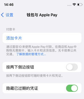 苍溪苹果锁屏维修分享iPhone锁屏时声音忽大忽小调整方法