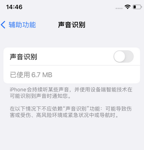 苍溪苹果锁屏维修分享iPhone锁屏时声音忽大忽小调整方法