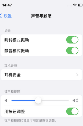 苍溪苹果锁屏维修分享iPhone锁屏时声音忽大忽小调整方法