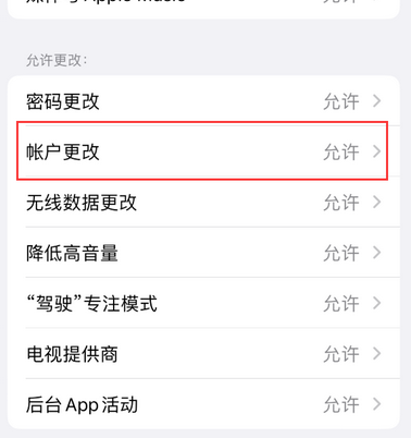 苍溪appleID维修服务iPhone设置中Apple ID显示为灰色无法使用