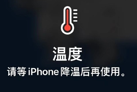 苍溪苹果维修站分享iPhone手机发烫严重怎么办 