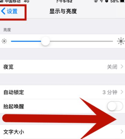 苍溪苹果维修网点分享iPhone快速返回上一级方法教程 