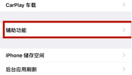 苍溪苹苍溪果维修网点分享iPhone快速返回上一级方法教程