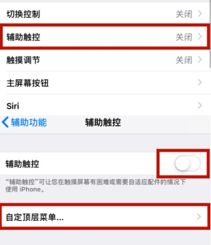 苍溪苹苍溪果维修网点分享iPhone快速返回上一级方法教程