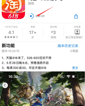 苍溪苹苍溪果维修站分享如何查看App Store软件下载剩余时间