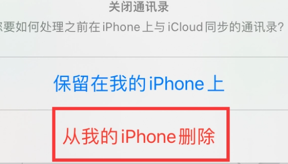 苍溪苹果14维修站分享iPhone14如何批量删除联系人