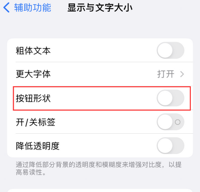 苍溪苹果换屏维修分享iPhone屏幕上出现方块按钮如何隐藏