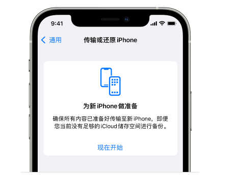 苍溪苹果14维修网点分享iPhone14如何增加iCloud临时免费空间 