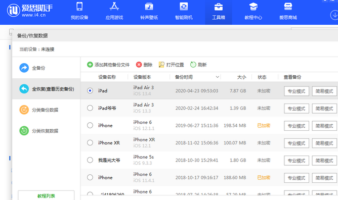 苍溪苹果14维修网点分享iPhone14如何增加iCloud临时免费空间