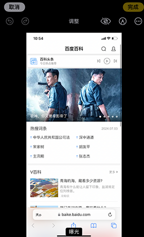 苍溪iPhone维修服务分享iPhone怎么批量修图