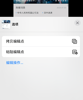 苍溪iPhone维修服务分享iPhone怎么批量修图