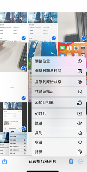 苍溪iPhone维修服务分享iPhone怎么批量修图