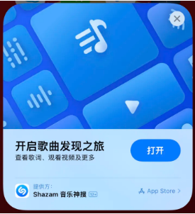 苍溪苹果14维修站分享iPhone14音乐识别功能使用方法 