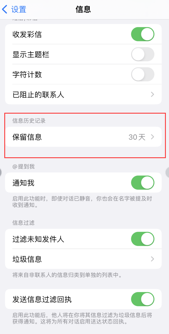 苍溪Apple维修如何消除iOS16信息应用出现红色小圆点提示 