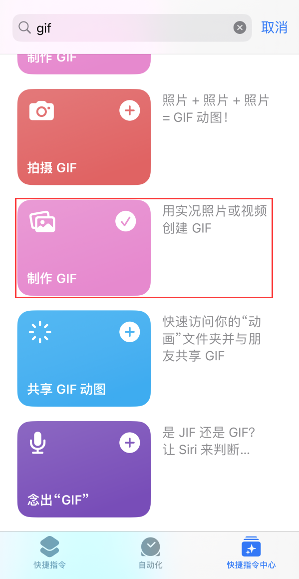 苍溪苹果手机维修分享iOS16小技巧:在iPhone上制作GIF图片 