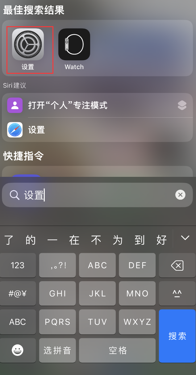 苍溪苹果手机维修分享：iPhone 找不到“设置”或“App Store”怎么办？ 