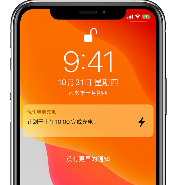 苍溪苹果手机维修分享iPhone 充不满电的原因 