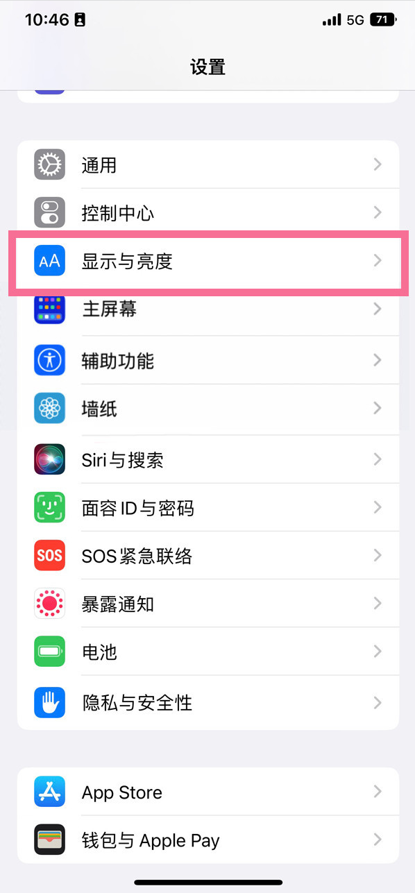 苍溪苹果14维修店分享iPhone14 plus如何设置护眼模式 