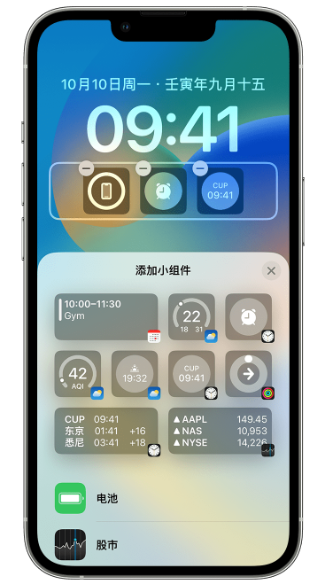 苍溪苹果维修网点分享iOS 16 如何在锁屏上添加小组件？点击无响应如何解决？ 