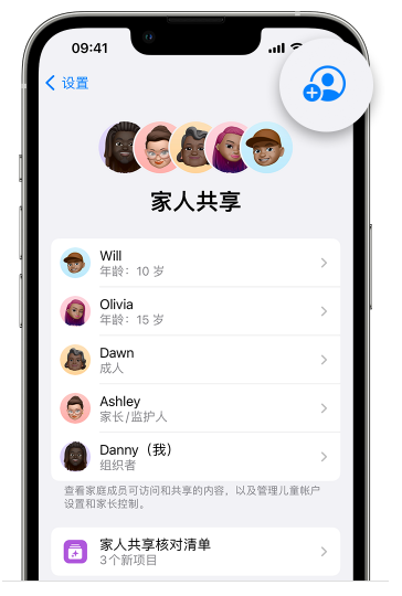 苍溪苹果维修网点分享iOS 16 小技巧：通过“家人共享”为孩子创建 Apple ID 