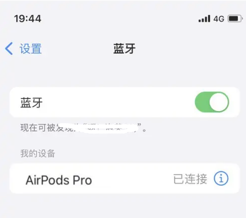 苍溪苹果维修网点分享AirPods Pro连接设备方法教程 