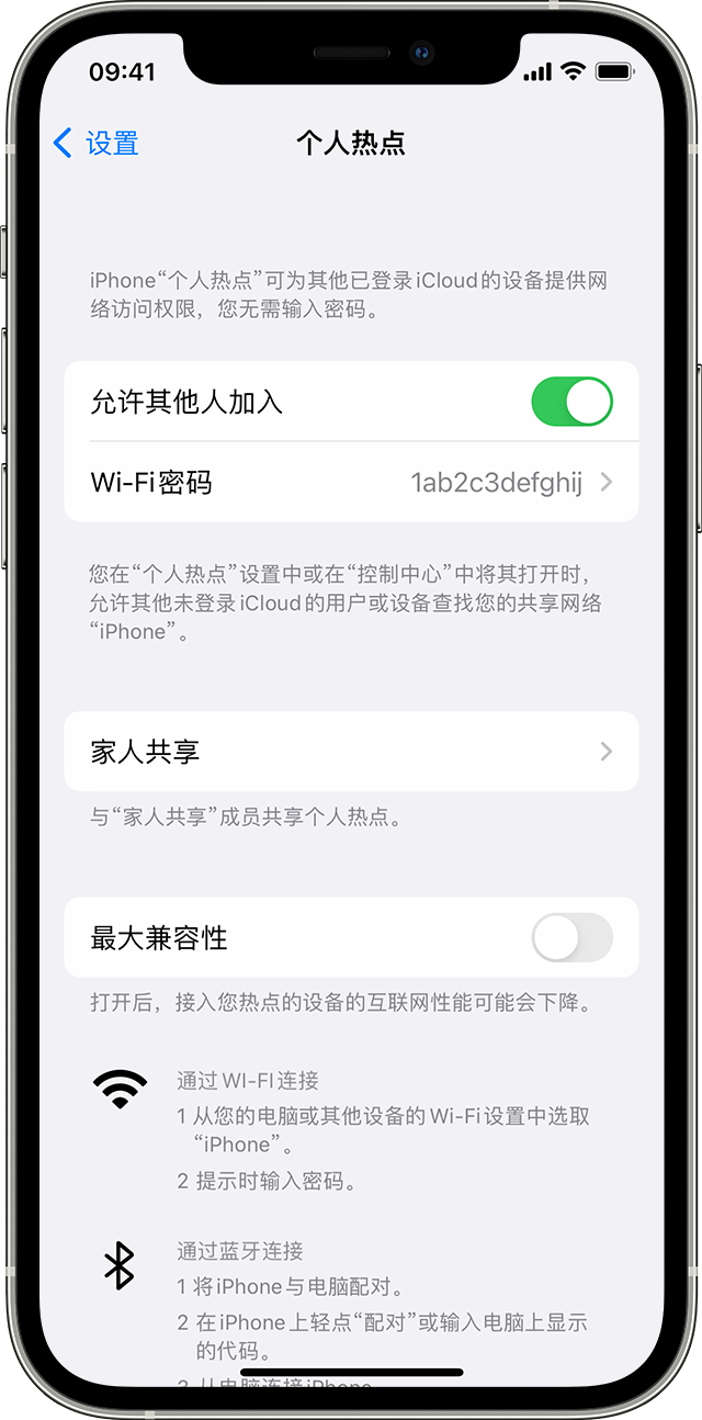 苍溪苹果14维修分享iPhone 14 机型无法开启或使用“个人热点”怎么办 