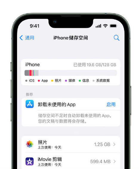 苍溪苹果14维修店分享管理 iPhone 14 机型储存空间的方法 