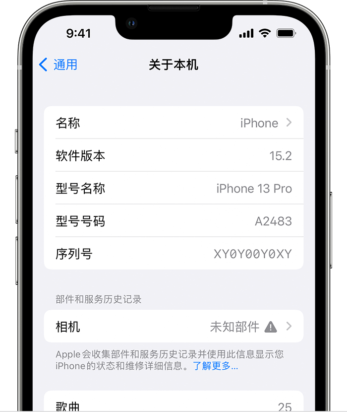 苍溪苹果维修分享iPhone 出现提示相机“未知部件”是什么原因？ 