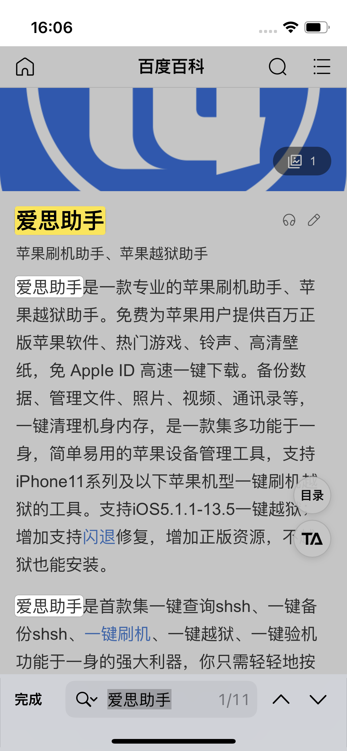 苍溪苹果14维修分享iPhone 14手机如何在safari浏览器中搜索关键词 