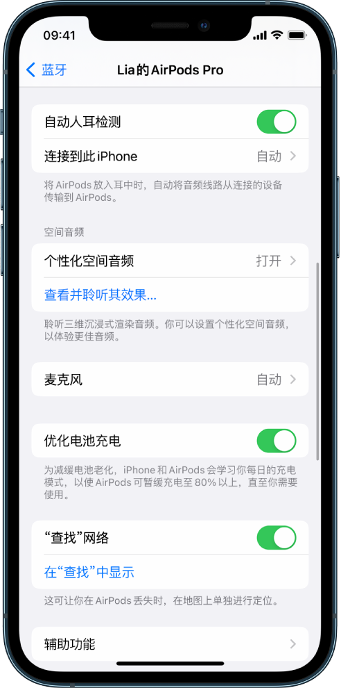 苍溪苹果手机维修分享如何通过 iPhone “查找”功能定位 AirPods 