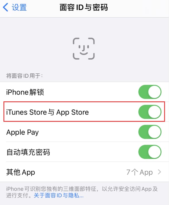 苍溪苹果14维修分享苹果iPhone14免密下载APP方法教程 