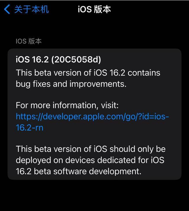 苍溪苹果手机维修分享iOS16.2beta4更新内容及升级建议 
