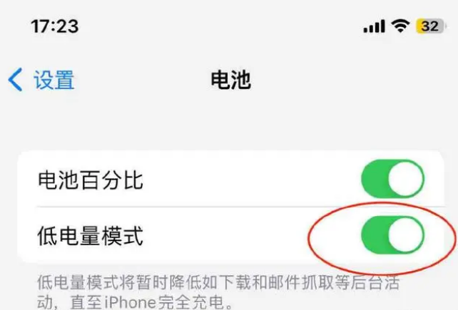 苍溪苹果手机维修分享iOS16耗电快解决办法 
