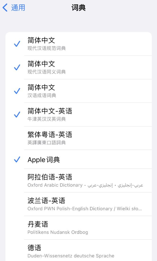 苍溪苹果14维修分享 iPhone 14 系列使用技巧：灵活运用“搜索”功能 