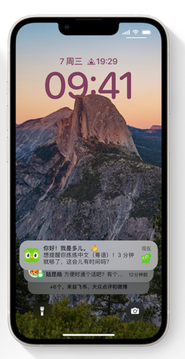苍溪苹果14维修分享iPhone 14系列机型使用技巧：可从锁定屏幕中访问这些功能 