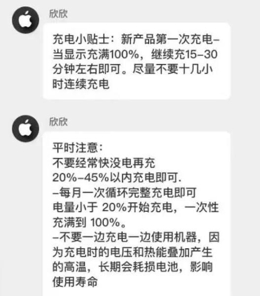 苍溪苹果14维修分享iPhone14 充电小妙招 