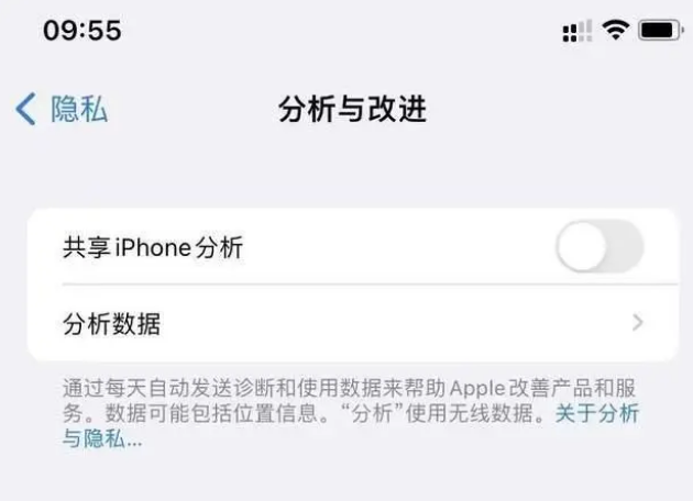 苍溪苹果手机维修分享iPhone如何关闭隐私追踪 