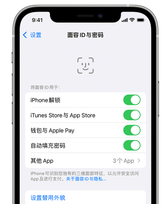 苍溪苹果手机维修分享升级iOS 16 后 Face ID不可用怎么办 