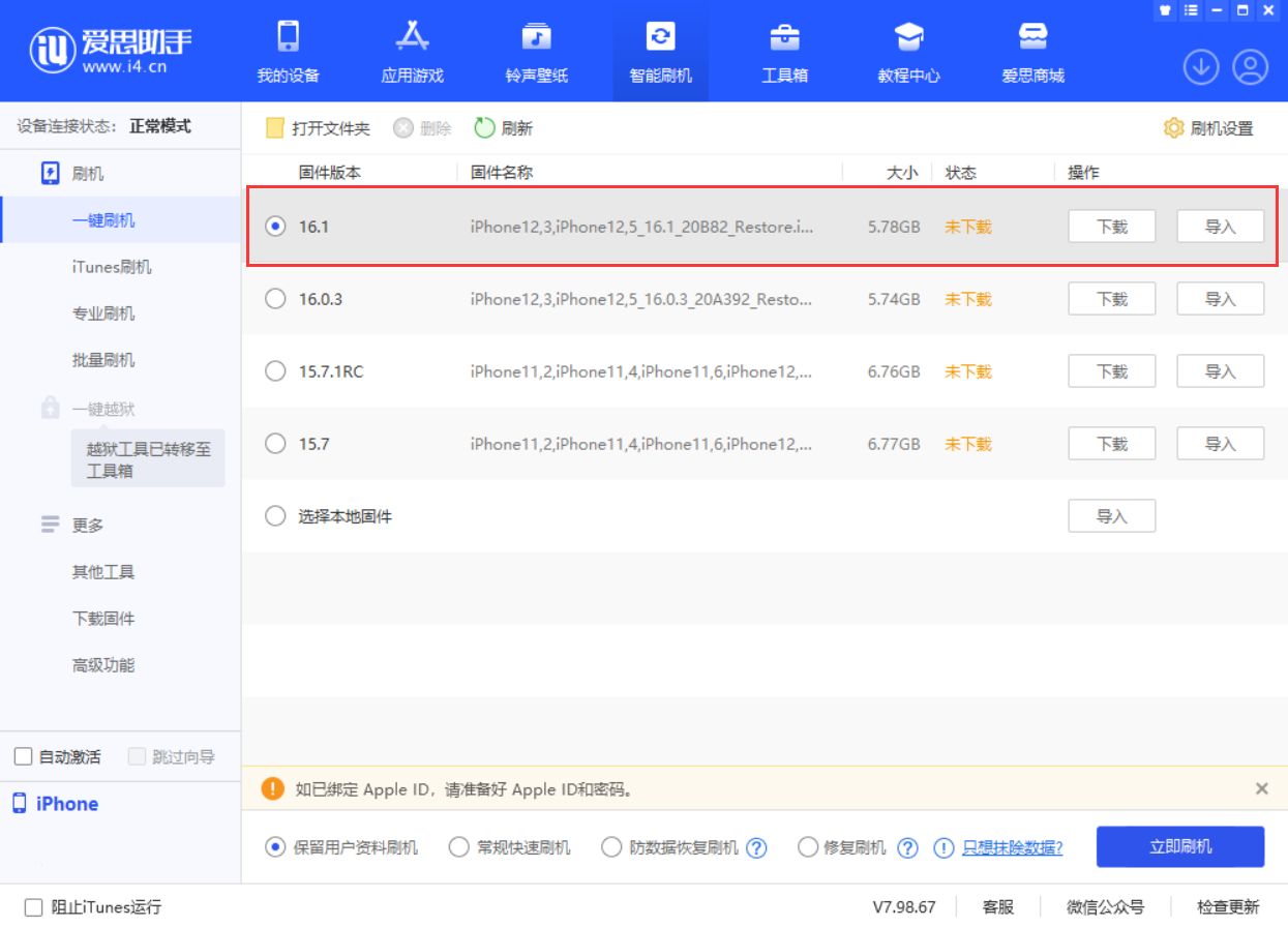 苍溪苹果手机维修分享iOS 16.1正式版新增了哪些新功能 