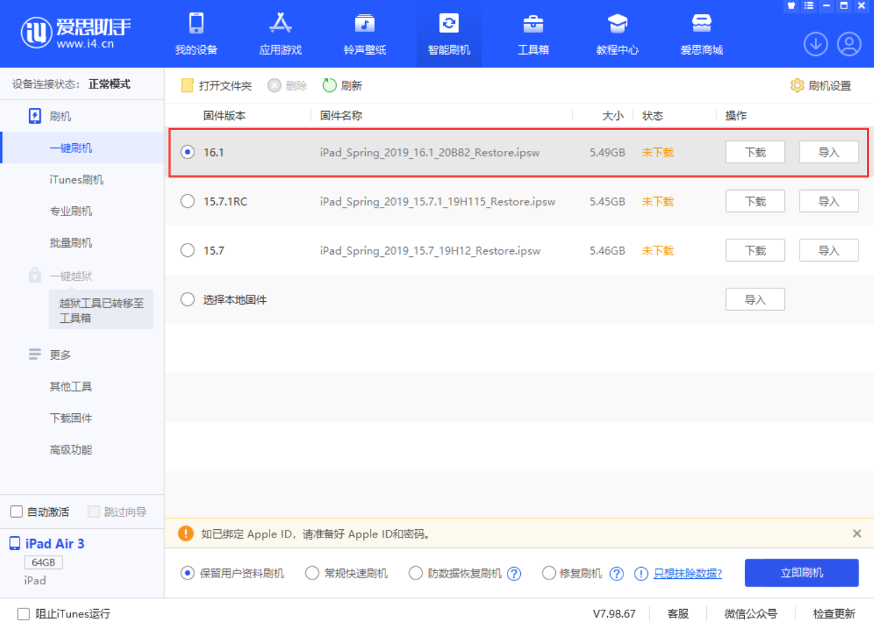 苍溪苹果手机维修分享iPadOS 16 正式版更新了哪些内容 